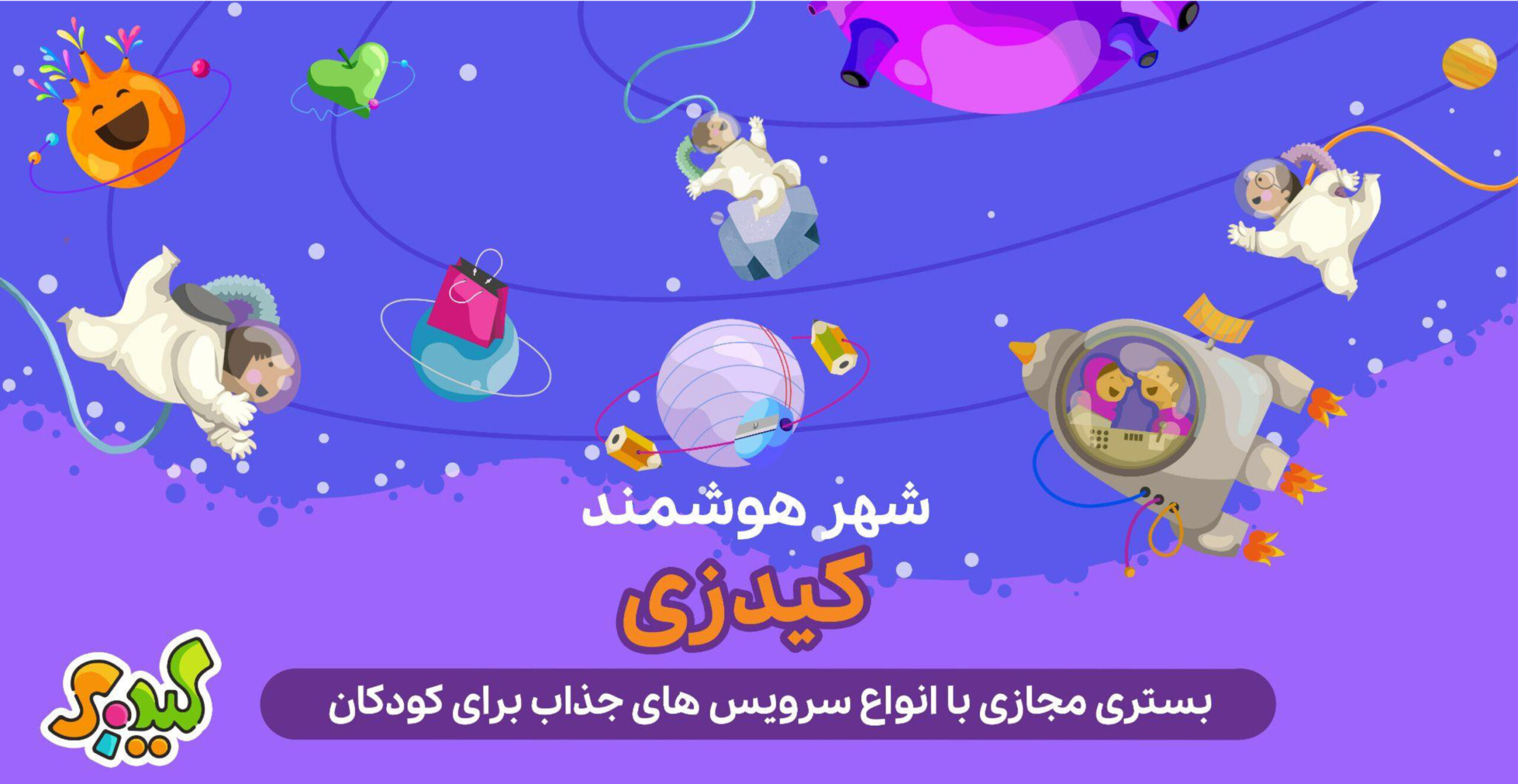 Over 200,000 People Embrace Kidzi Smart City Services